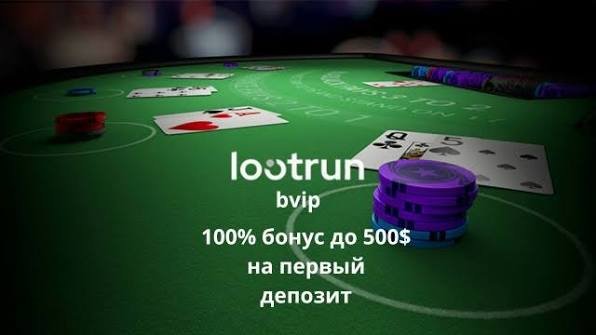 Lootrun Casino — Полный обзор игрового казино Lootrun Casino — Полный обзор игрового казино