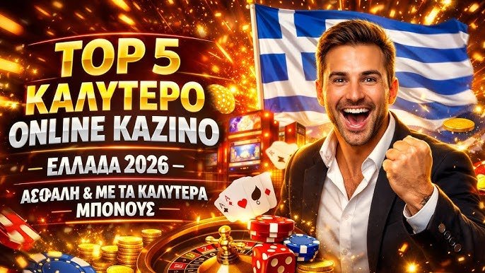 Μεγάλες Πληρωμές στα Ελληνικά Online Οδηγός για Ασφαλείς Συναλλαγές 1963196083